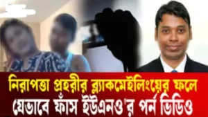 BD Hatiya UNO Viral Scandal Video – Indian porn video