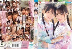 Jav – [IPZZ-795] Four months after losing my wife… two kids I once looked after visit as stunning beauties. To cheer my lingering grief, they sweat profusely and drain me round after round. Sasaki Saki, Sakurano Rino