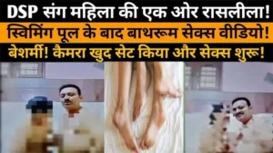 The Constable is Bathing Naked with Her Police Officer – Indian porn video