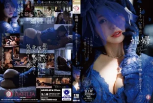 Jav – [DLDSS-487] Prostitute: Tonight, I’ll be embraced by the ugliest man. Ozawa Naho