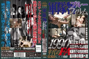 Jav – [FAX-376] Military blue film: fa of the 1990s