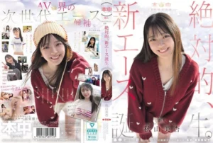 Jav – [HMN-857] Honchu’s 15-year miracle: the absolute new ace is born. Akiyama Mia