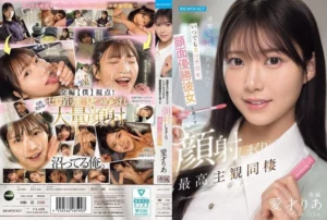 Jav – [IPZZ-856] Pure-looking yet secretly perverted girlfriend always ready for sex: ultimate POV cohabitation with nonstop facials on her perfect face, Aise Ria