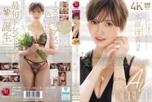 Jav – [JUR-083] The alluring beloved very short-haired wife Mizuhara Saeka makes her AV debut at age 34