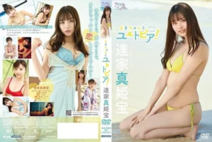 Jav – [LPFD-357] Makiho Tatsuya – Makichan and Utopia!