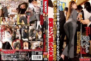Jav – [RCT-519] Found a pantsuit OL with an ass you can’t resist groping in a crowded standing bar. Gave her aphrodisiac beer, she got horny, soaking wet, and massively incontinent.