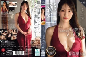 Jav – [ROE-497] Refined beauty and boundless eroticism: Inamori Miyabi’s AV debut at 42. Ex-local TV announcer turned wife nurtured on northern lands