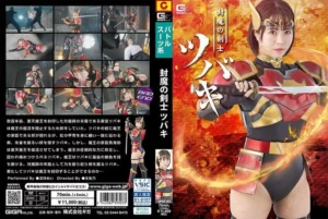 Jav – [SPSF-03] Demon-sealing swordswoman tsubaki
