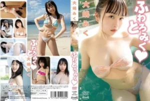 Jav – [AIPI-0023] Miku Oshima – Fluffy and creamy Miku