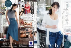 Jav – [DLDSS-503] Today is my day off as a wife. “Can even an auntie like this in her 40s appear in an AV?” Real married woman Ishida Saki, 46, makes her AV debut