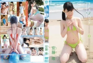 Jav – [MMR-271] Yui Ando – The shape of a maiden
